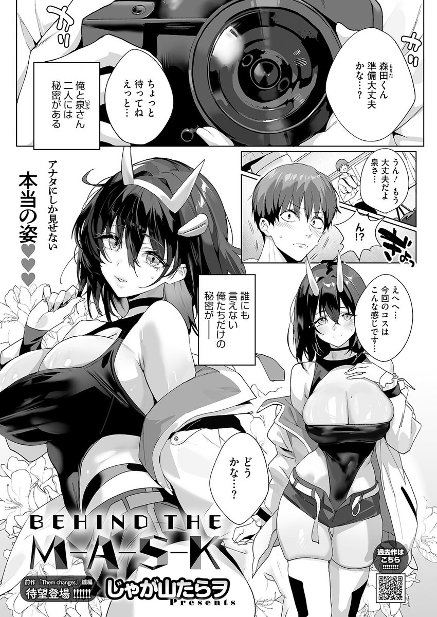 エロ漫画読み放題サイトKomifloで
「HOTMILK 2026.04」
本日24時🕛より配信!
豪華先生方の作品をお届け❤️

じゃが山たらヲ/フグタ家/BUTA/森万平/水白しずく/よるのつき/さんじろ♨︎/シャコぱんち/音音/玉置勉強/科中やすし/朱シオ/urute/あほすたさん/古賀亮一

お楽しみに✨ 