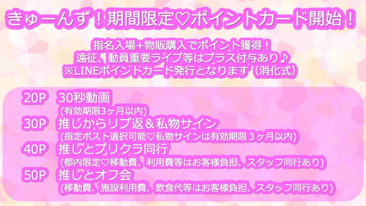 こちら❣️期間限定ポイントカード始まります！！プリクラとかも撮れ