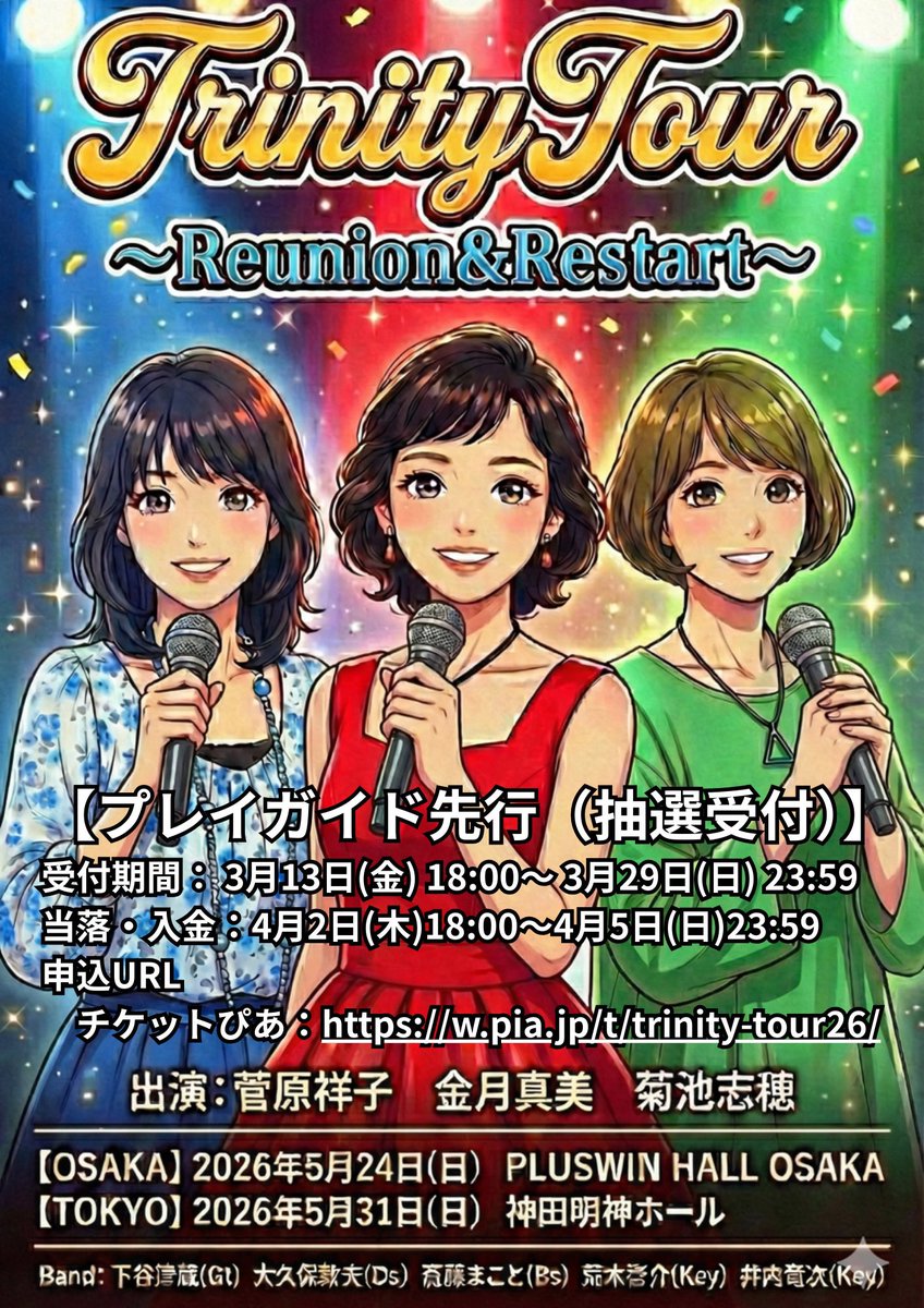 金月真美 tweet media