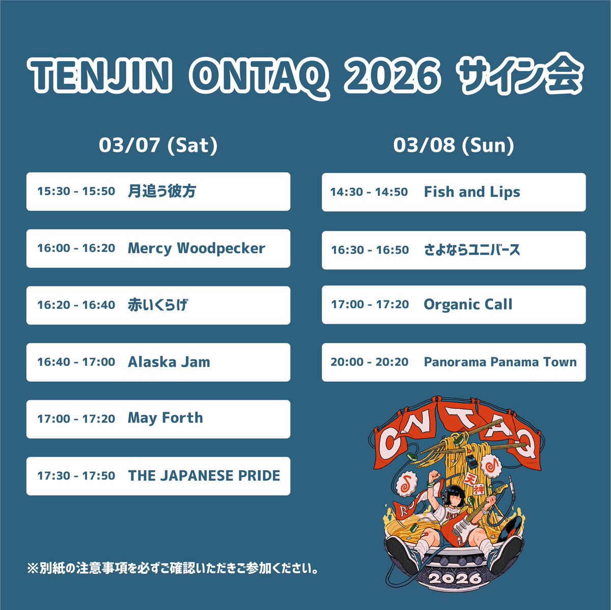 TENJIN ONTAQでCDサイン会💿】 TENJIN ONTAQタワレコCDブースで