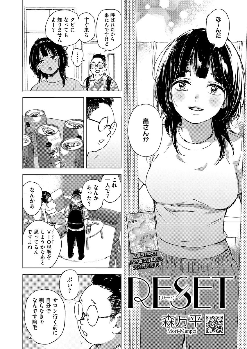 エロ漫画読み放題サイトKomifloで
「HOTMILK 2026.04」
本日24時🕛より配信!
豪華先生方の作品をお届け❤️

じゃが山たらヲ/フグタ家/BUTA/森万平/水白しずく/よるのつき/さんじろ♨︎/シャコぱんち/音音/玉置勉強/科中やすし/朱シオ/urute/あほすたさん/古賀亮一

お楽しみに✨ 