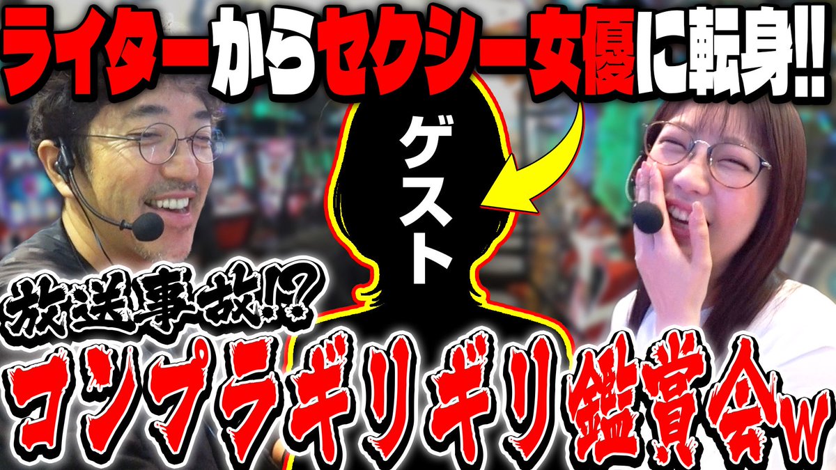 本日23時から『きむちゃんねる』より「本日のお仕事は!!」をプレミア