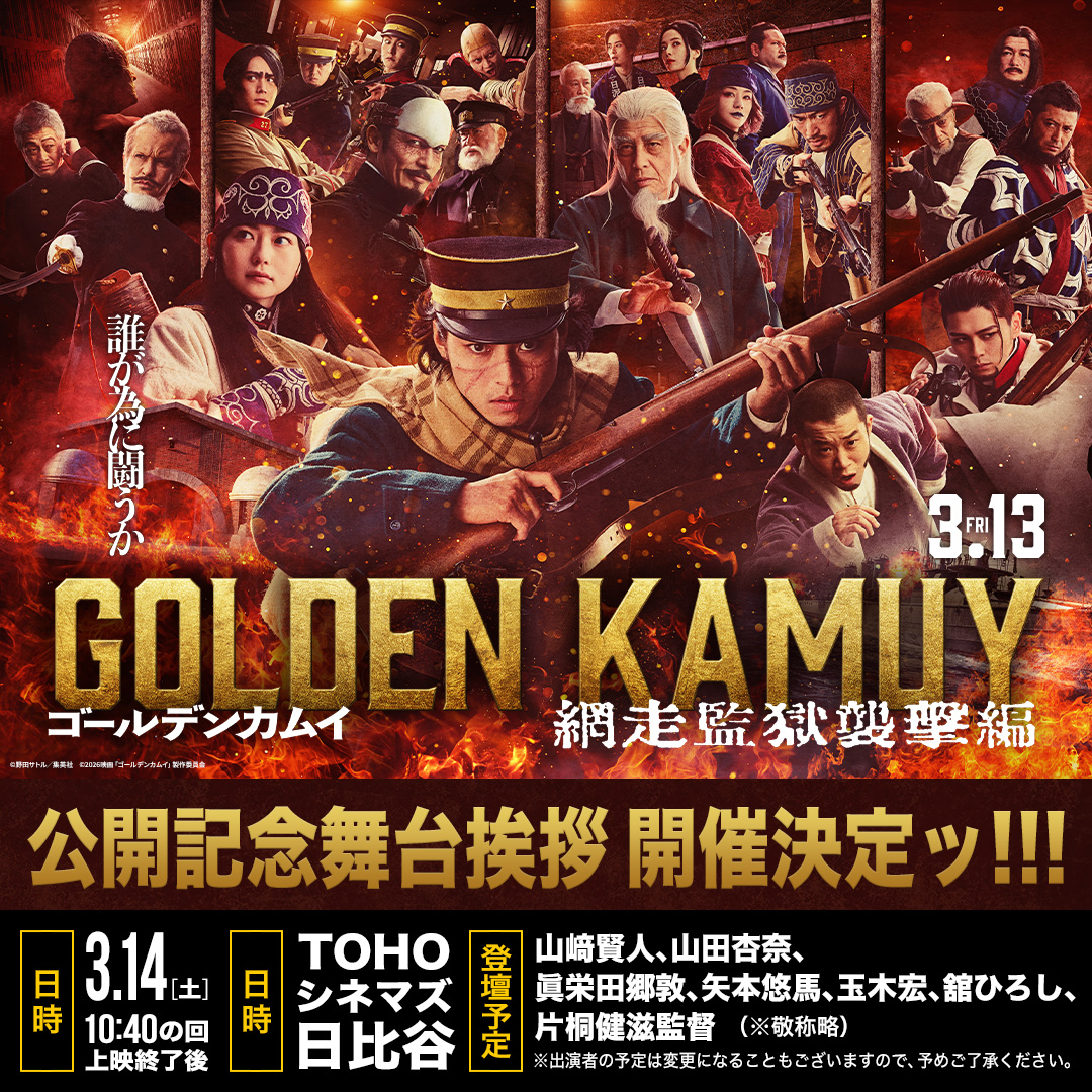 東宝映画情報【公式】 (@toho_movie) / Posts / X