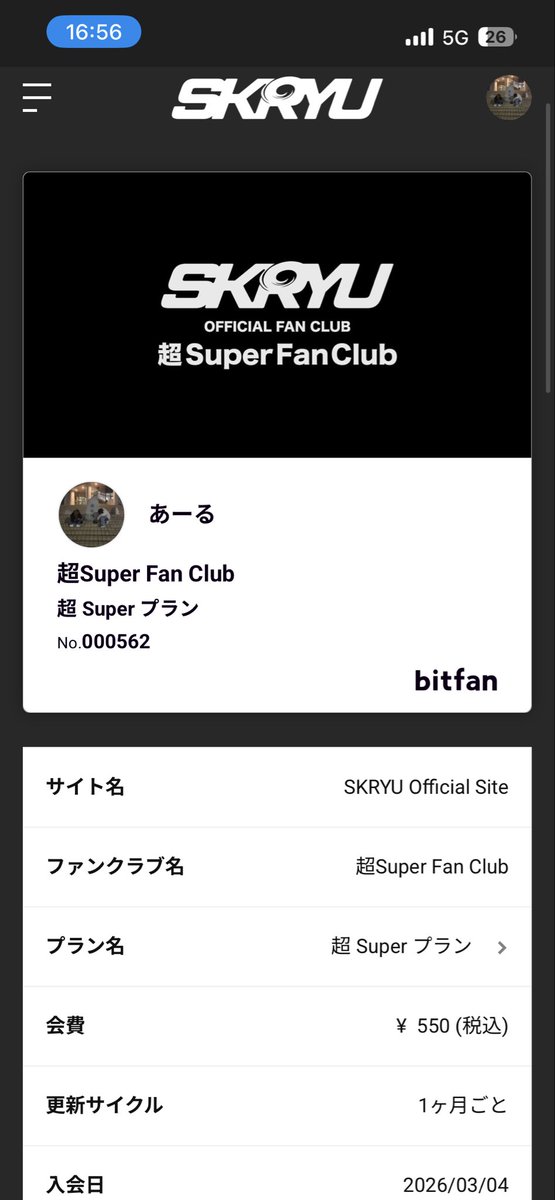 R_stp7's tweet photo. ライブ初参戦！！寝過ごしてファンクラブ待機できなかったのガチ悔しい、、
 #SKRYU https://t.co/ooUC0fsntf