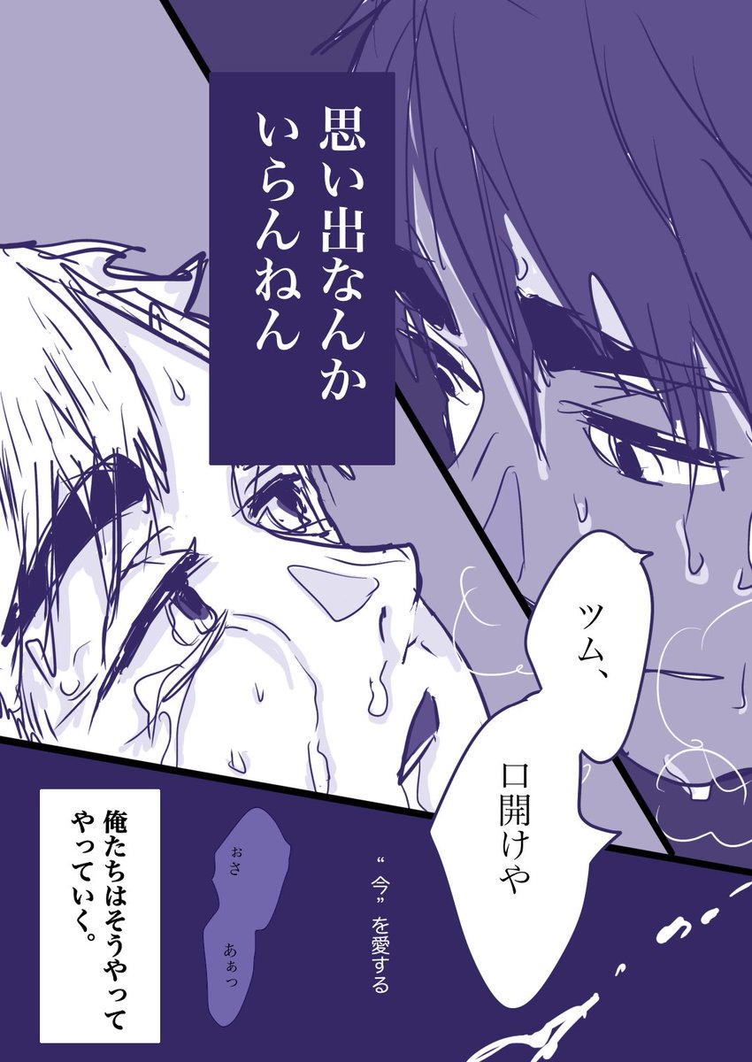 【治侑】理解されない双子

治視点の話。どうしようもない過去を二人で乗り越え生きて行く。

※鼻水・涙・性描写あり。なんでも許せる人向け。