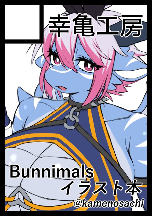 #C108 
夏コミ申し込みました！
バニマルズのイラスト本制作予定です！！