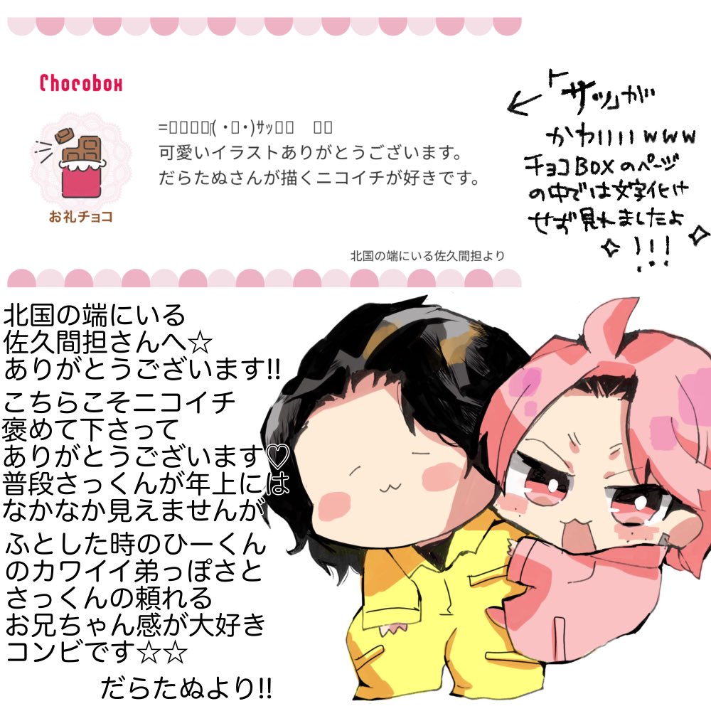 🍫チョコボックスお返事です📮⑭🍫 (💜&🌈❤️/🖤🤍/🧡💙/💛🩷)