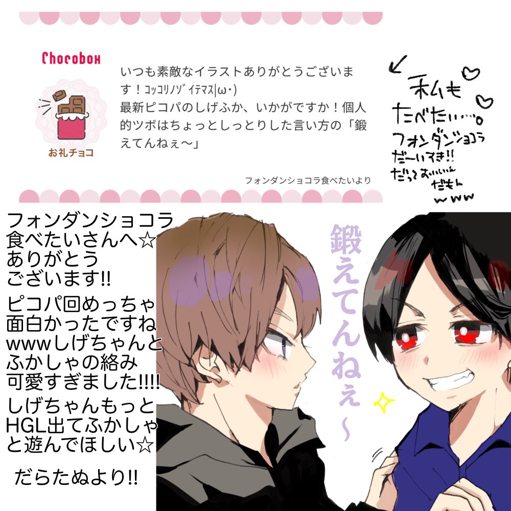 🍫チョコボックスお返事です📮⑭🍫 (💜&🌈❤️/🖤🤍/🧡💙/💛🩷)