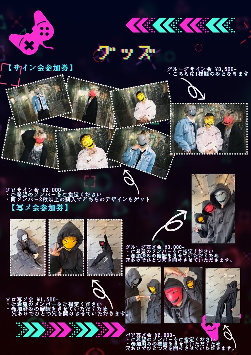 イソメン倶楽部 ファンミーティング 「帰星前だヨ！全員集合」 ○特典