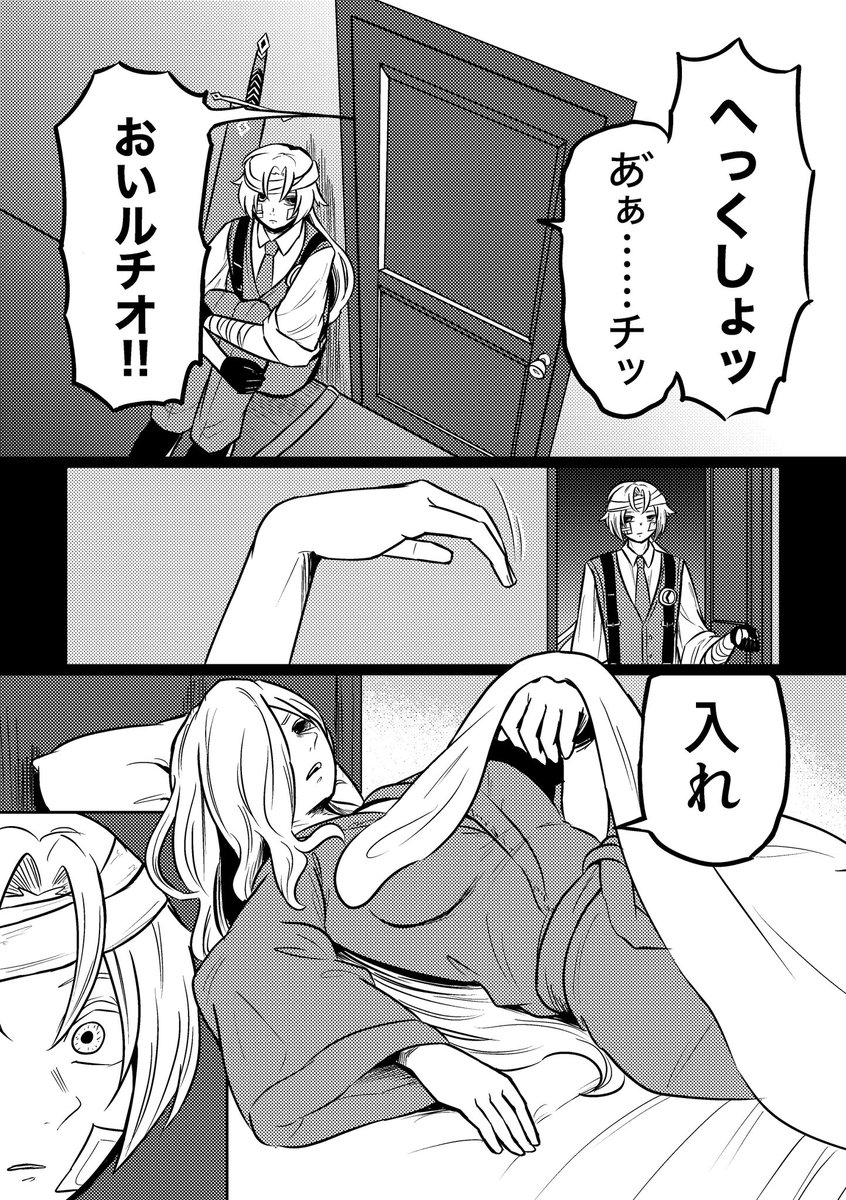 寒い夜のヴァルチ(1/2)