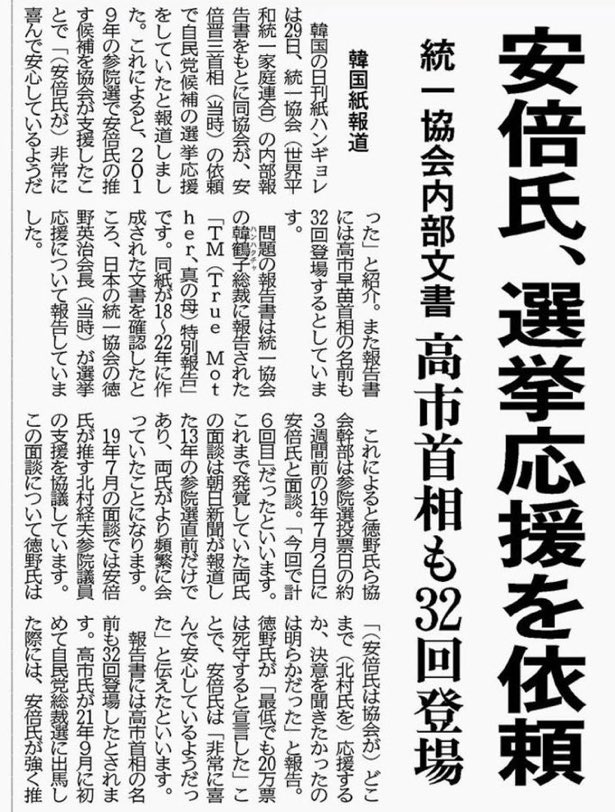 sunny6772671's tweet photo. そろそろお忘れでしょ？

改めて🏺🏺

#高市早苗は統一教会 https://t.co/aTLHU6MV8p