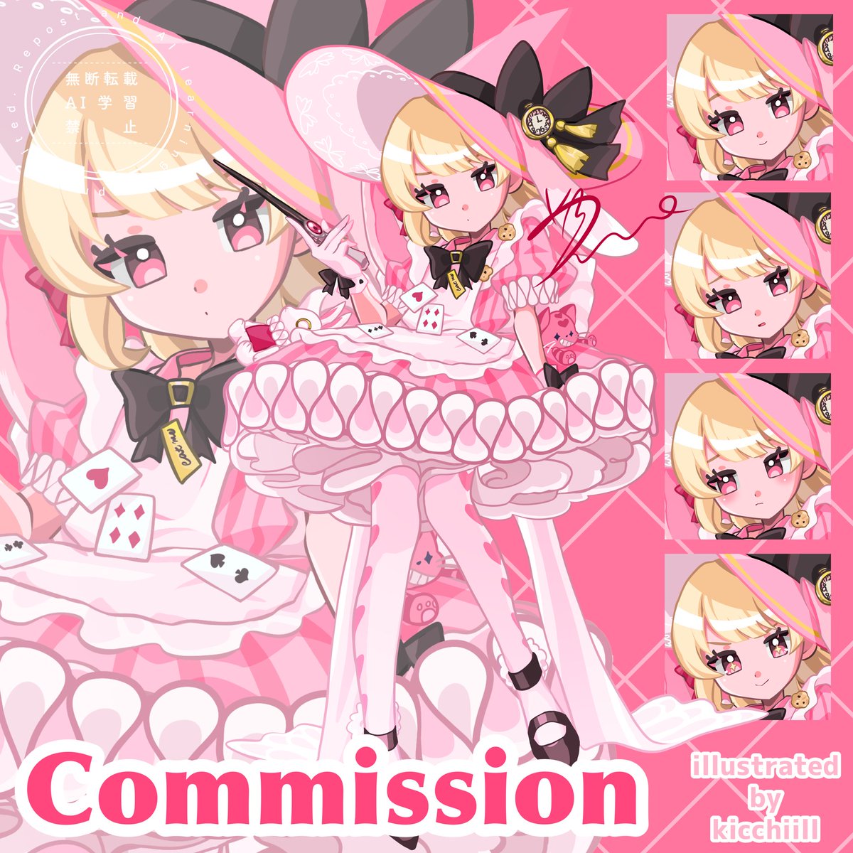 コミッション報告 
ｶﾜｲｲﾈ