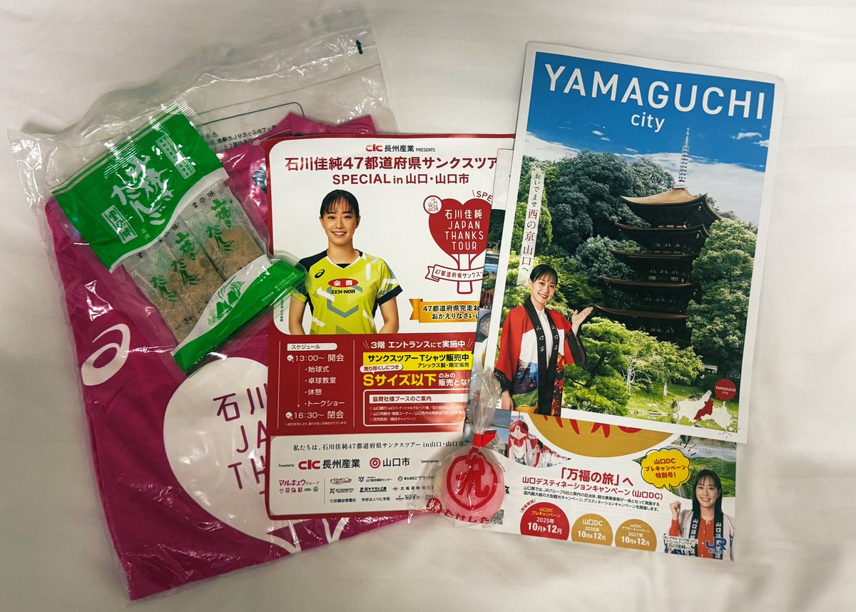 LH_1023's tweet photo. Thankful I made this trip despite the initial hesitation. It was also short, much like Feb 2024’s Thanks Tour in Yamaguchi. Precious memories were made with wonderful people - Ka-chan &amp; fellow fans. 🫶🏻 Till next time, take care, beautiful souls~🍀
#サンクスツアー #SPECIALin山口市 https://t.co/h6GjsuciOX