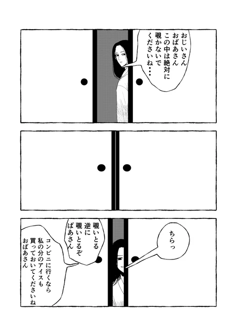 鶴の恩返し(6年目) 