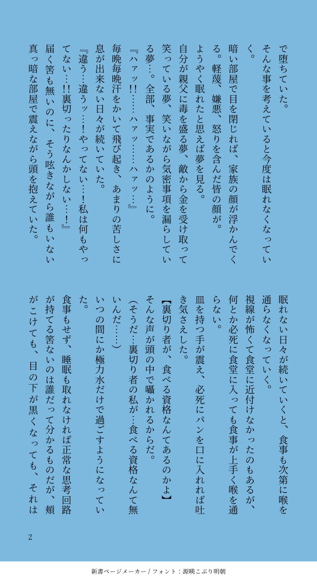skhtlv's tweet photo. 🍍長i編

裏切り者と呼ばれる🌸の話③
大好きな家族から裏切り者と呼ばれて身も心も壊れていく🌸
まだﾏｲﾅｽです。
🍍との間にある溝がどんどん深まっていく
#wnpeマイナス 
#OPマイナス
#wnpeプラス 
#OPプラス
#wnpe夢
#OP夢 https://t.co/Sppr1f9VPG