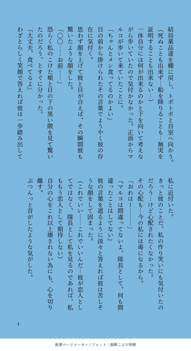 skhtlv's tweet photo. 🍍長i編

裏切り者と呼ばれる🌸の話③
大好きな家族から裏切り者と呼ばれて身も心も壊れていく🌸
まだﾏｲﾅｽです。
🍍との間にある溝がどんどん深まっていく
#wnpeマイナス 
#OPマイナス
#wnpeプラス 
#OPプラス
#wnpe夢
#OP夢 https://t.co/Sppr1f9VPG