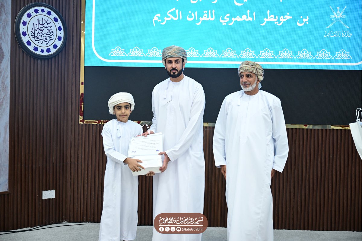 EduGovDhr's tweet photo. تحت رعاية سعادة طاهر بن مبخوت الجنيبي محافظ الظاهرة وبحضور سعادة الشيخ محمد بن عبدالله البوسعيدي والي عبري، أُقيم مساء أمس حفل ختام مسابقة الشيخ حمود بن عبدالله بن خويطر المعمري للقرآن الكريم في نسختها الثالثة والتي شارك فيها ٢١٤ حافظ وحافظة من طلاب مدارس ولاية عبري. https://t.co/5wJeYRV5wr