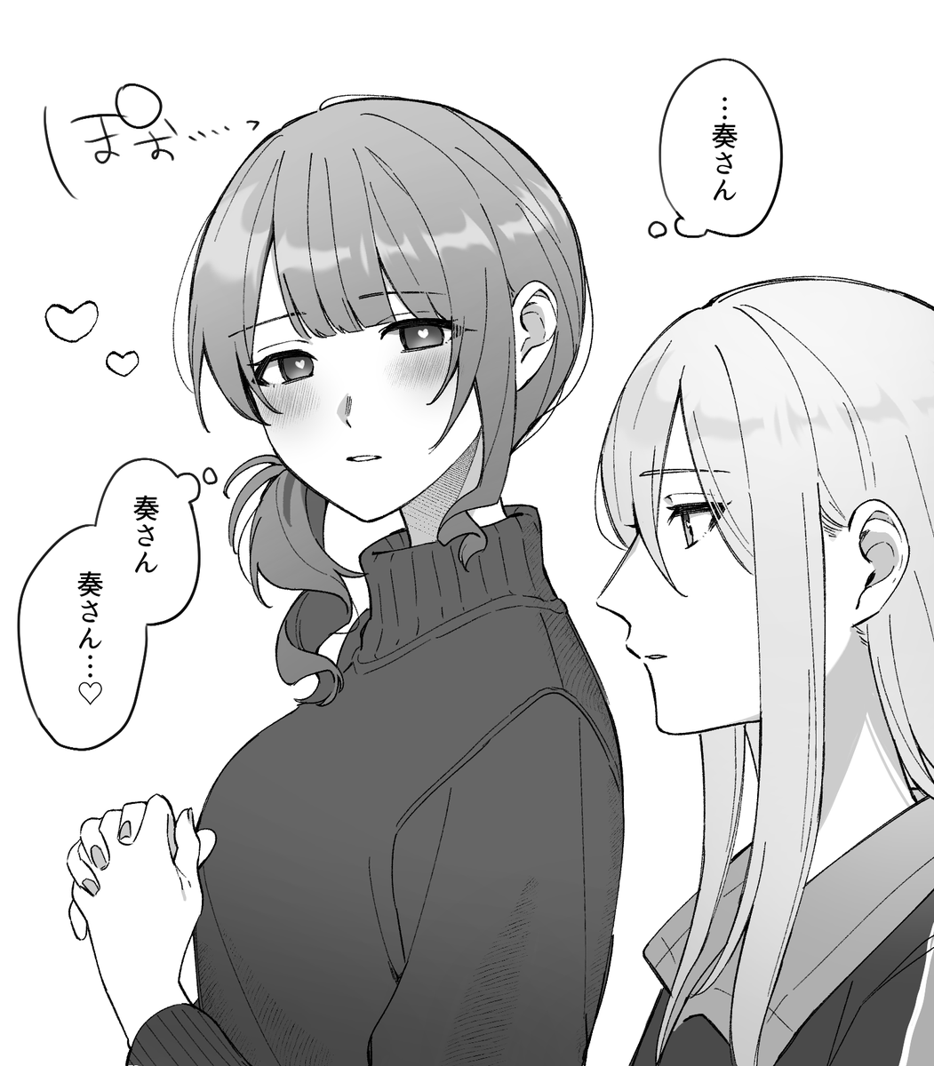 (奏も望月さんもはっきりすればいいのに…) 