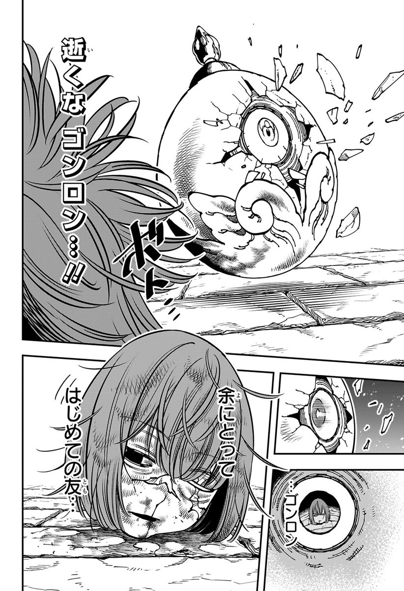 少年ジャンプ編集部 on X: 