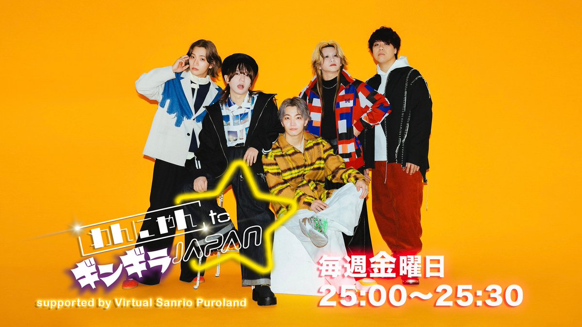 📢受付開始 わんにゃんtoギンギラJAPAN☆ supported by Virtual Sanrio