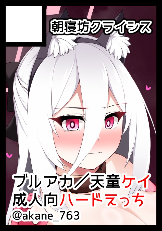 夏コミ申し込みました!1日目はブルアカでケイ
2日目はオリジナルで退魔剣士敗北ログの両日申し込み!
ハードなやつを頑張って作ります 