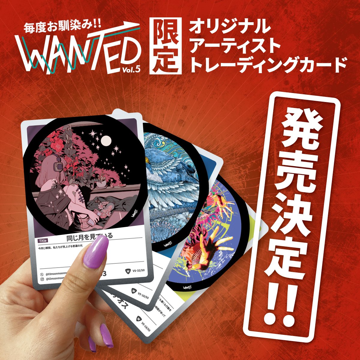 WANTED 【The Art Record Exhibition】 tweet media