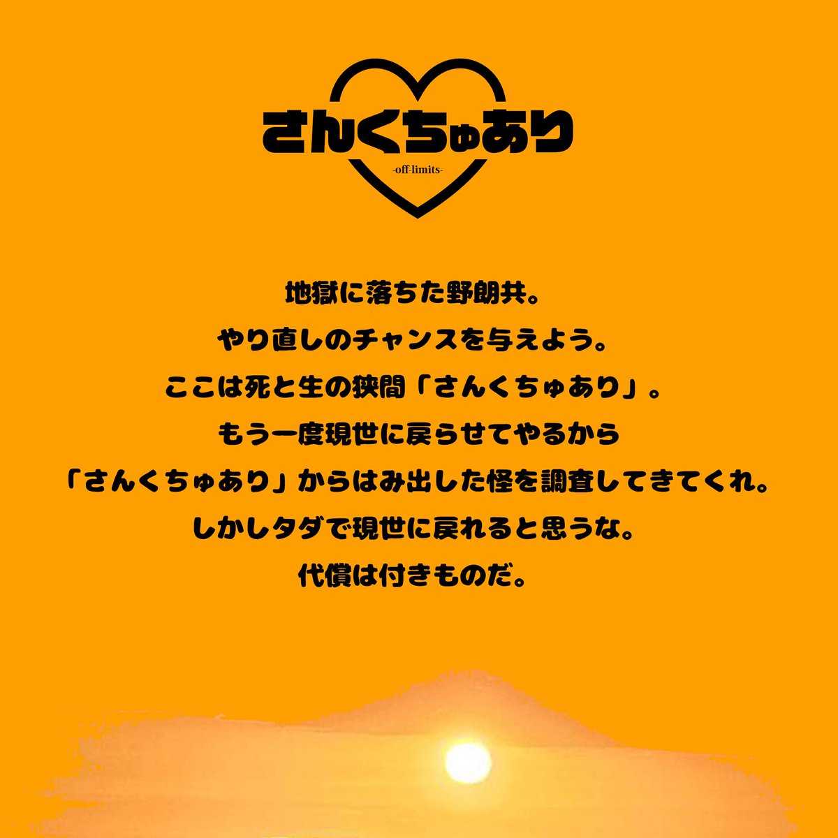 sanctuaryyy_TL's tweet photo. 『さんくちゅあり』
洒落怖×生き返り×発狂
2026年秋開催
リアルタイム企画
#創作企画 #一次創作企画 https://t.co/5dEvbsetGX