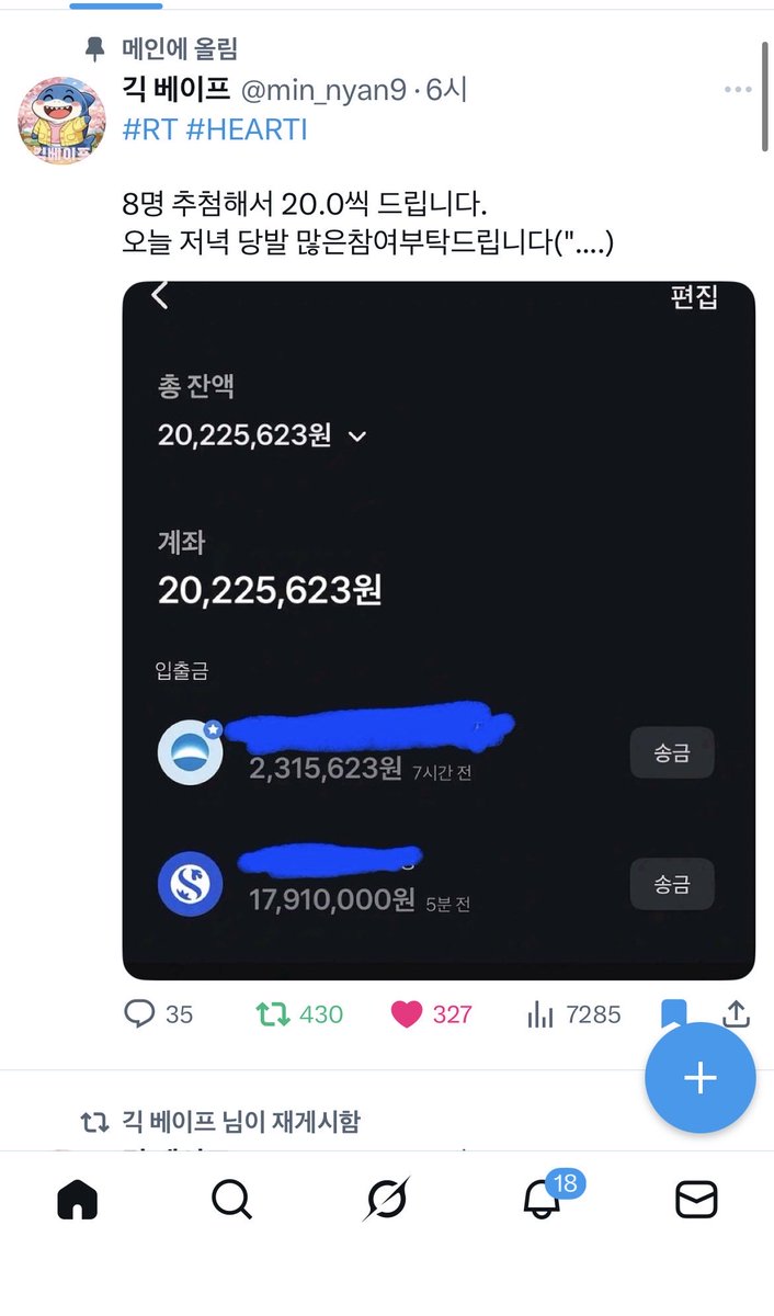 uwu__o08's tweet photo. @min_nyan9 참완이여! 세뱃돈 다써서 그지됫는데.. 이런 이벤트 열어주셔서 너모 감사드려요! 🥺🫶🏻 https://t.co/myM3KhbO4M