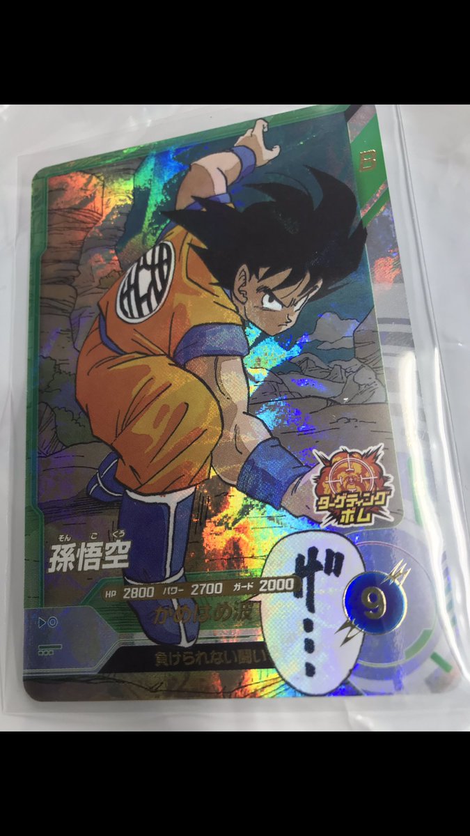 ドラゴンボールスーパーダイバーズ』 アドバンスパック40th