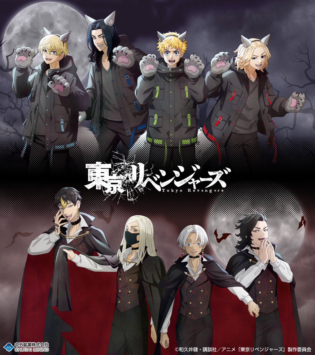 開催期間：2026/3/28(土)～29(日) 中外鉱業ブースにてTVアニメ『東京