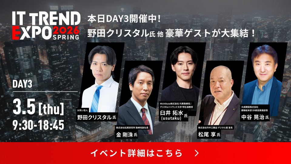 ITトレンド tweet media