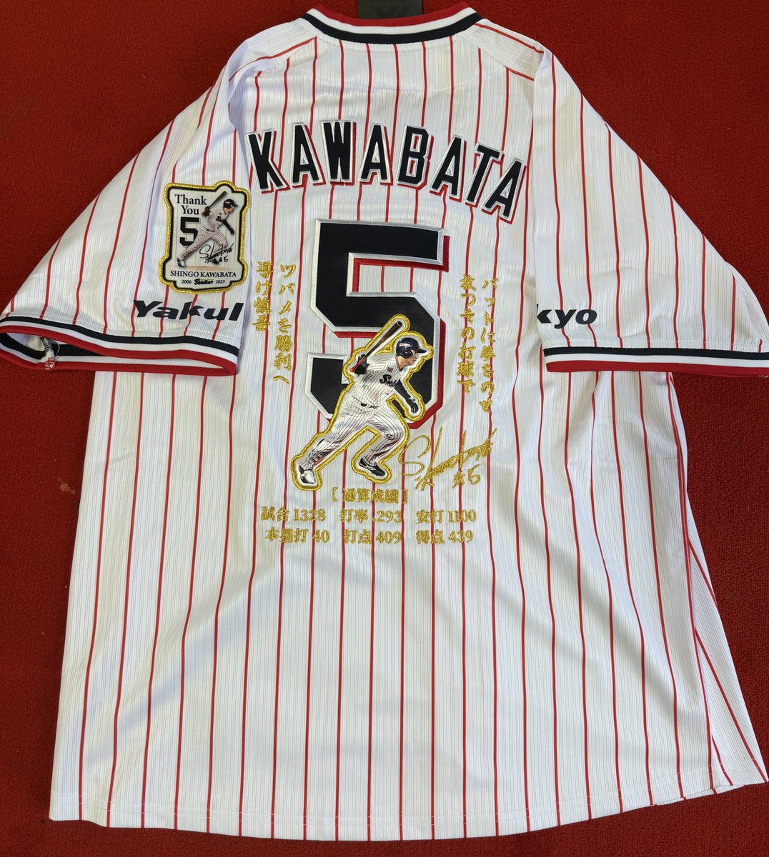 本日昼過ぎに届きました！！ 慎吾さん引退記念ユニがこの手に