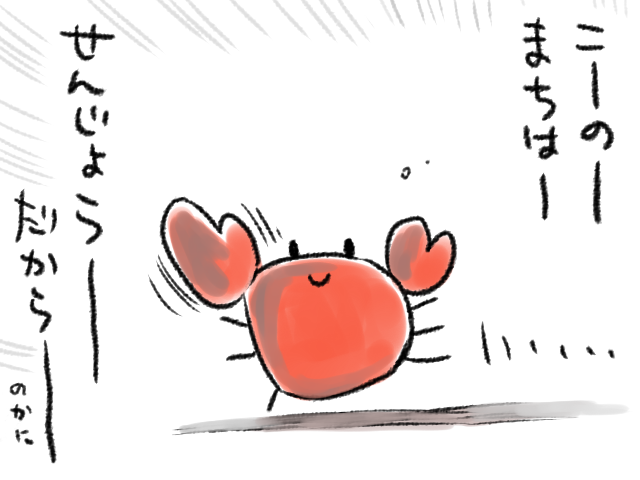 さあ ねむりなさい…のかに 