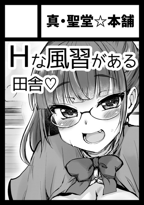 夏コミのサークルカットです。
今年の夏は、少しでも涼しいといいなぁ。 