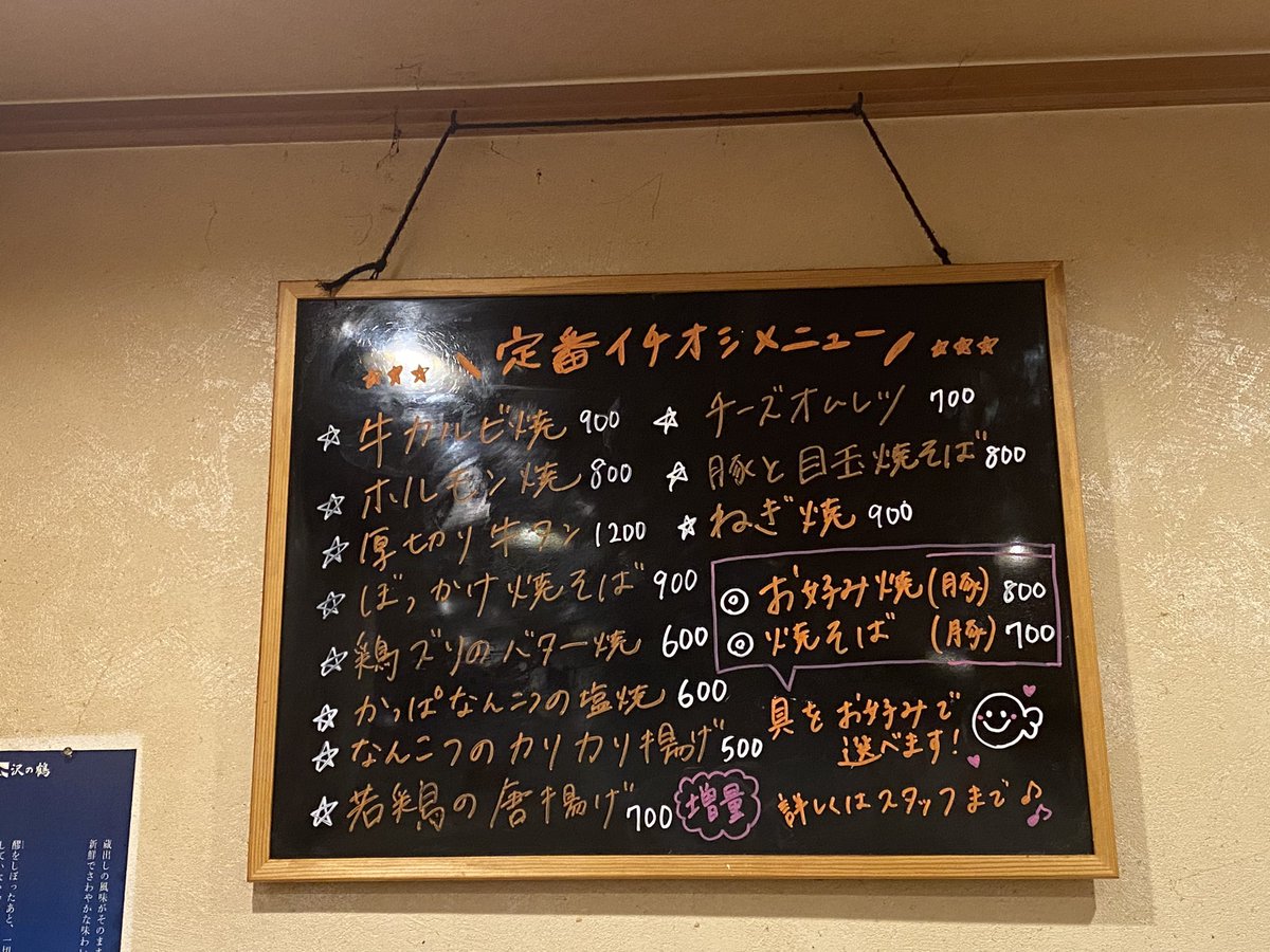 こんばんは！
本日3/4(水)のメニューはこちら！

ご予約・ご来店お待ちしております！

お問い合わせはお電話から👇
☎︎078-802-6343

STAFF はな🌻