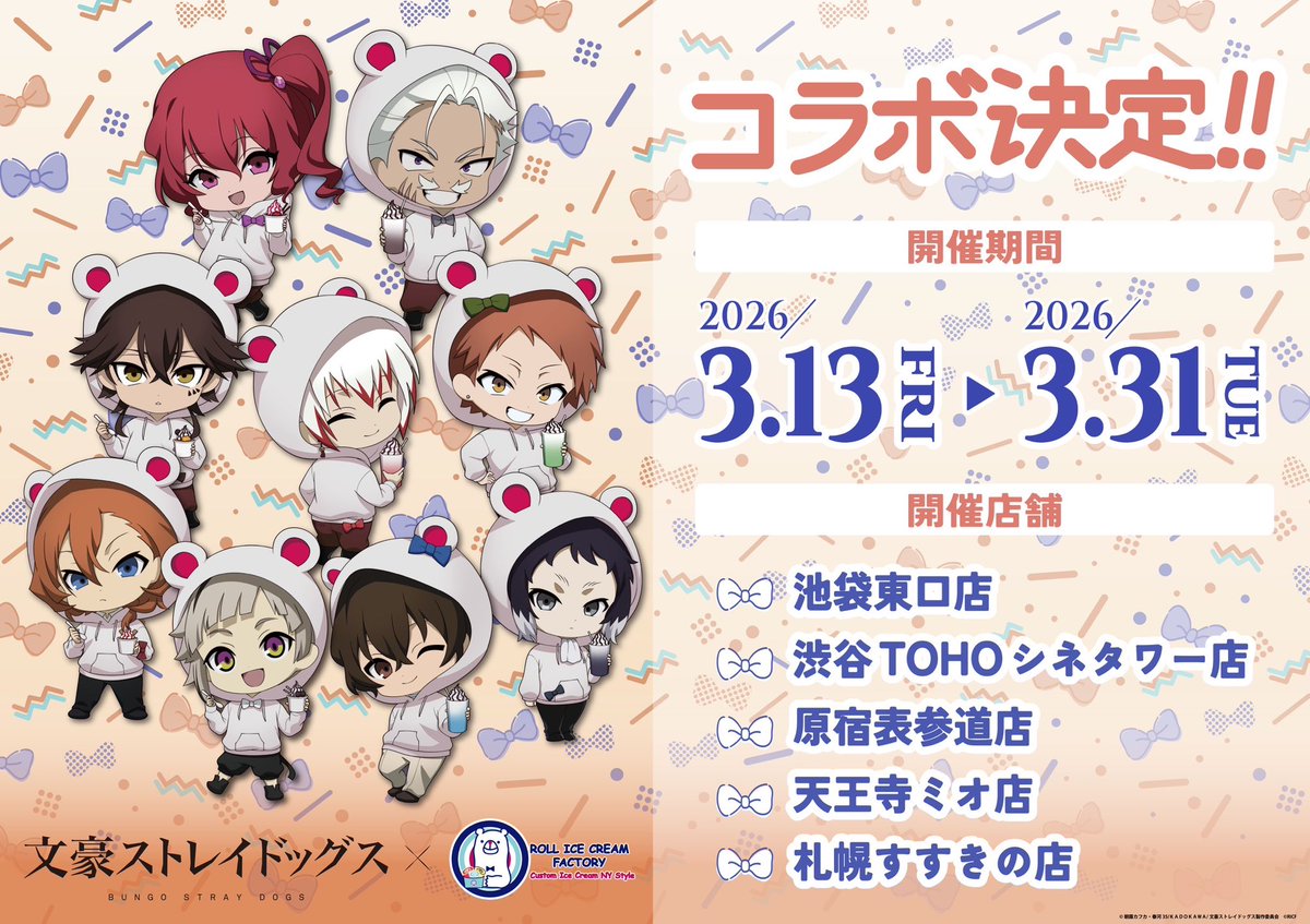 ロールアイスクリームファクトリー tweet media