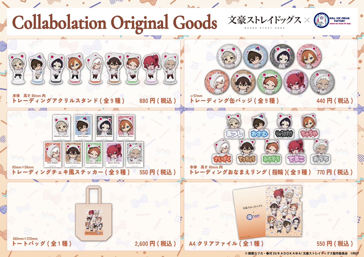 ロールアイスクリームファクトリー tweet media