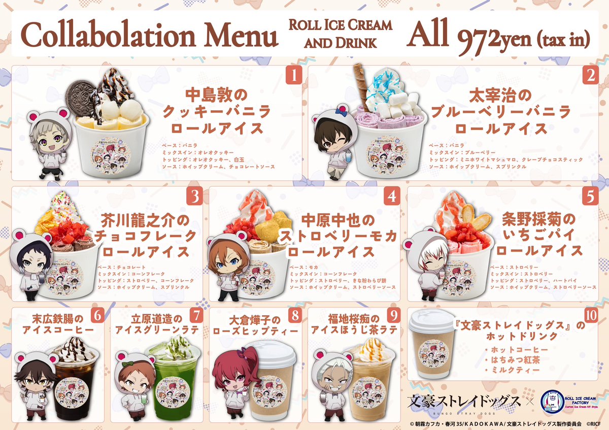 ロールアイスクリームファクトリー tweet media