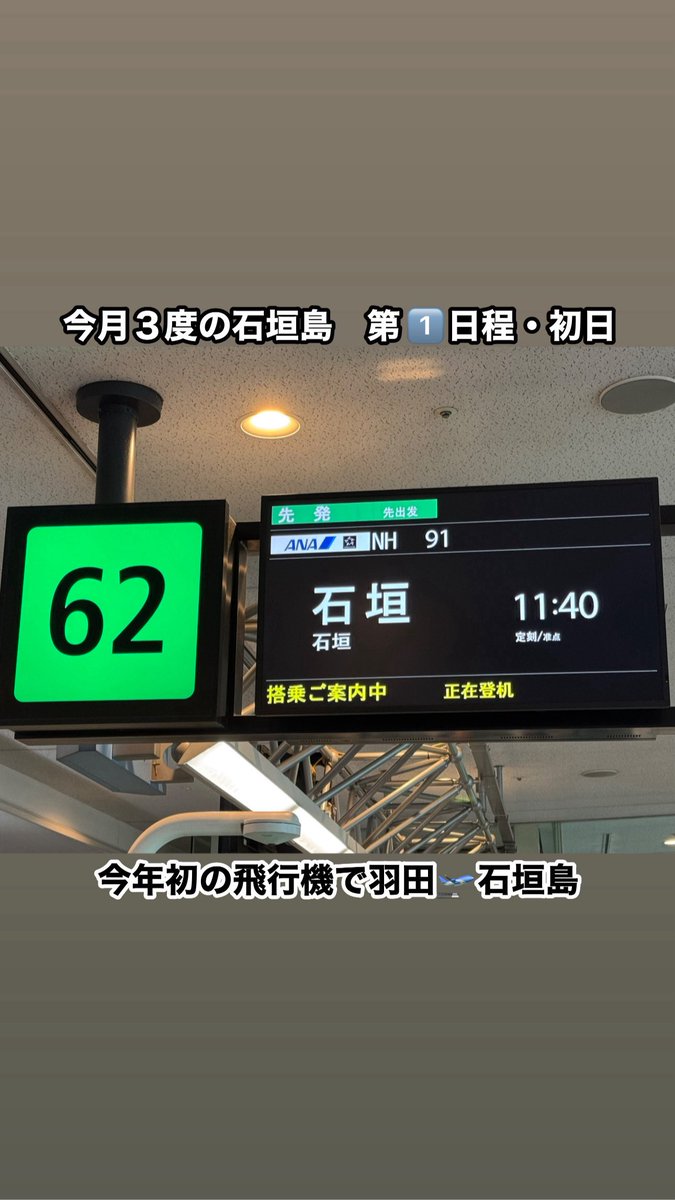taka21212's tweet photo. 昨日から今年初の石垣島🏝️
しかも今月３回😂
今日の出航は強風＆高波で中止、明日のスライド😢
明日は無事に出れるのか...
頼むよ🙏
とりあえず２日目の晩酌にでも出かけますかね🤭
#石垣島
#八重山
#沖縄 https://t.co/YKbCRT5uRA