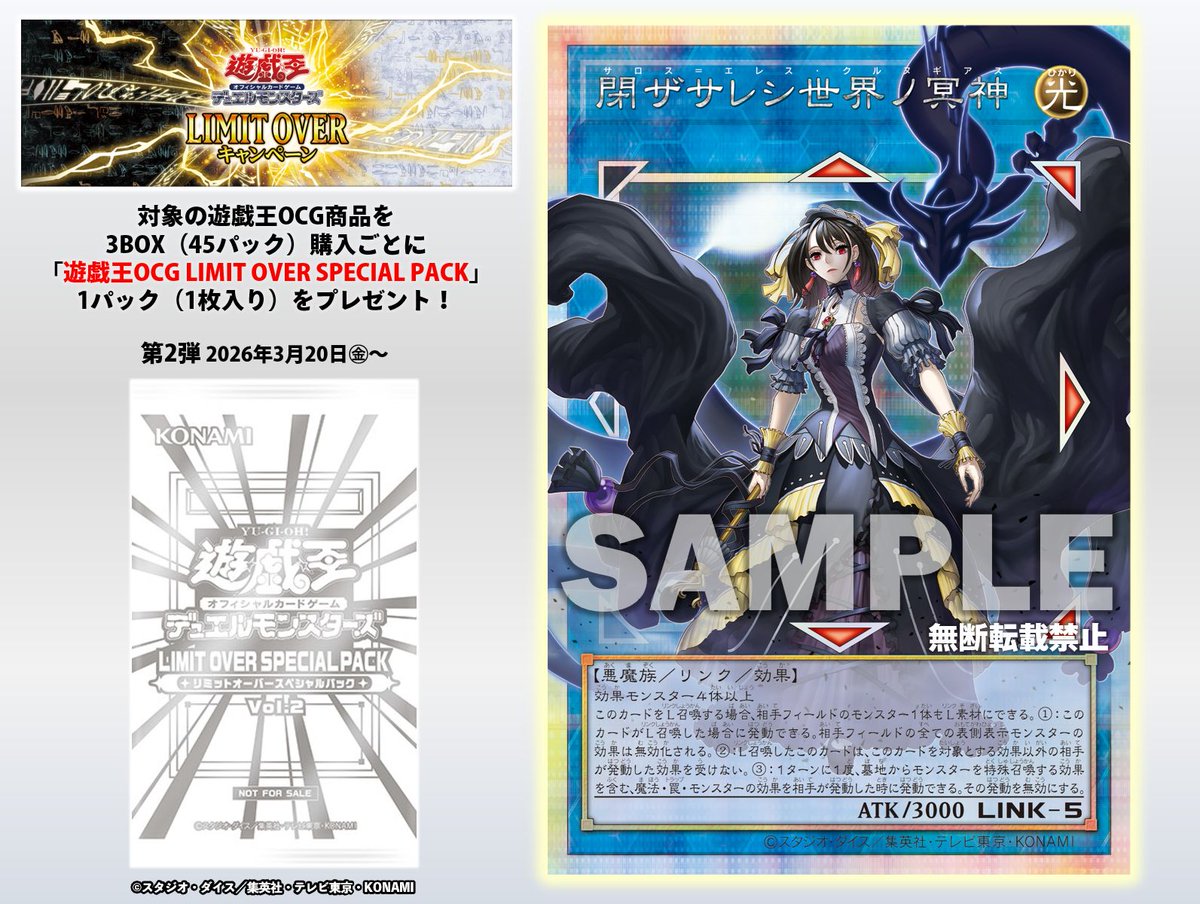 公式】遊戯王OCG (@YuGiOh_OCG_INFO) / Posts and Replies / X