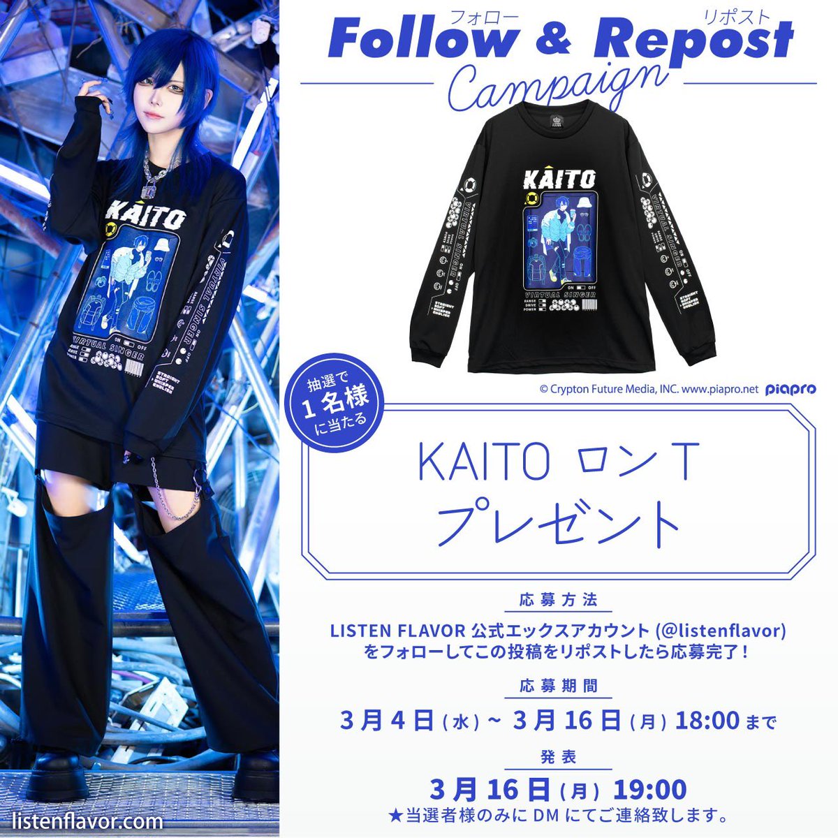 LISTEN FLAVOR Official (リッスンフレーバー公式) tweet media