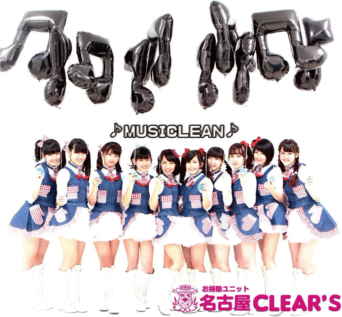 KOO_1002's tweet photo. せっかく作ったし聴いて欲しい！
『ポジティブ・クリーナー（2026リアレンジVer.)』
SoundCloudにアップしました！
https://t.co/UkaPMLmaAS

曲に関してのライナーノーツも書きました、裏話とかもちょっと・・・コメント欄のリンクからご覧ください。

＃クリアーズ
＃名クリ
＃名古屋クリアーズ https://t.co/g64FrHdqOz