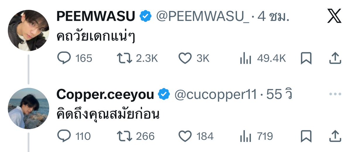 ห๊า ภีมเป้อทำไรวะ 😭