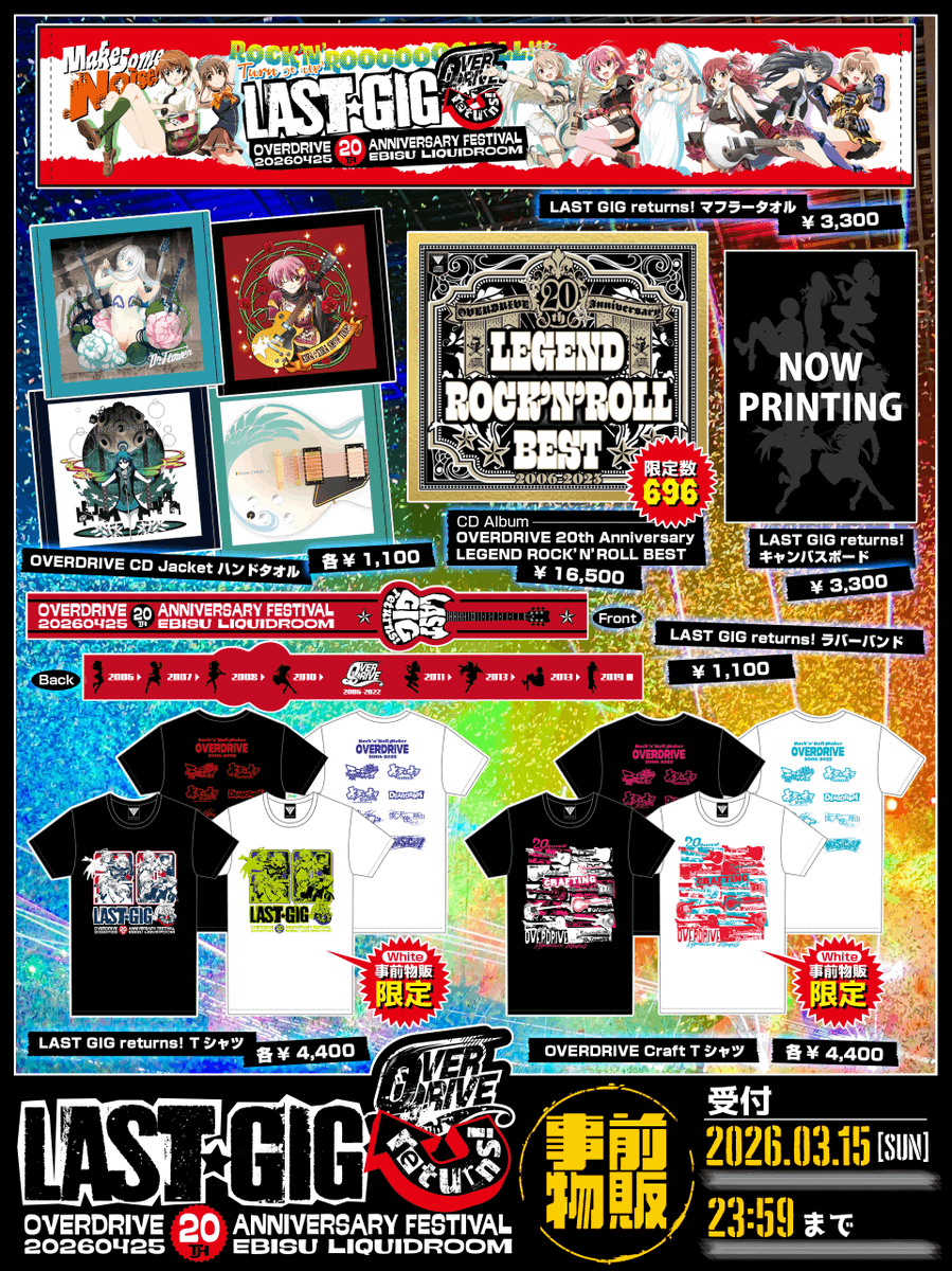 OVERDRIVE tweet media