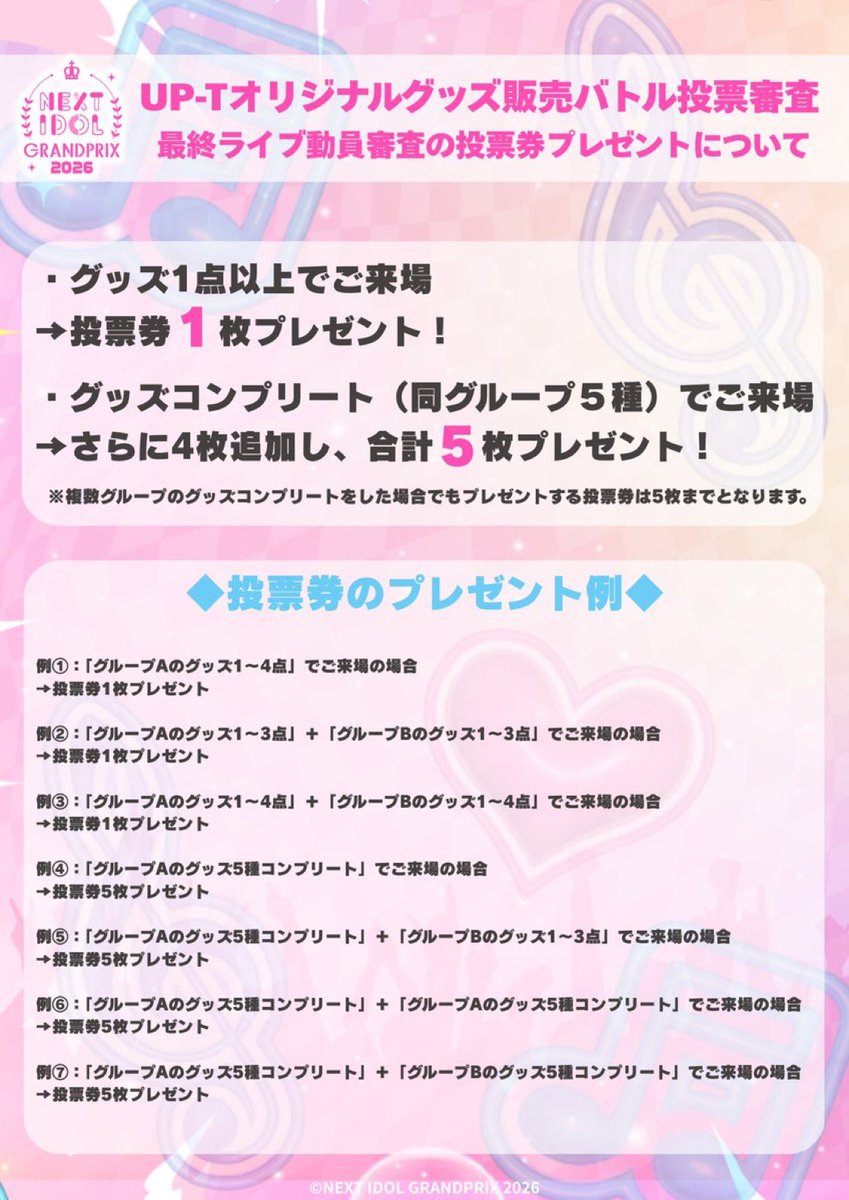 👕🛍️.˚⊹⁺‧┈┈┈┈┈┈┈┈┈‧⁺ ⊹˚. #NIG2026決勝 UP-Tオリジナル