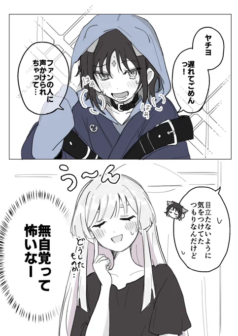 🐙「次からは直接プライベートルームにアクセスできるようにするね」 