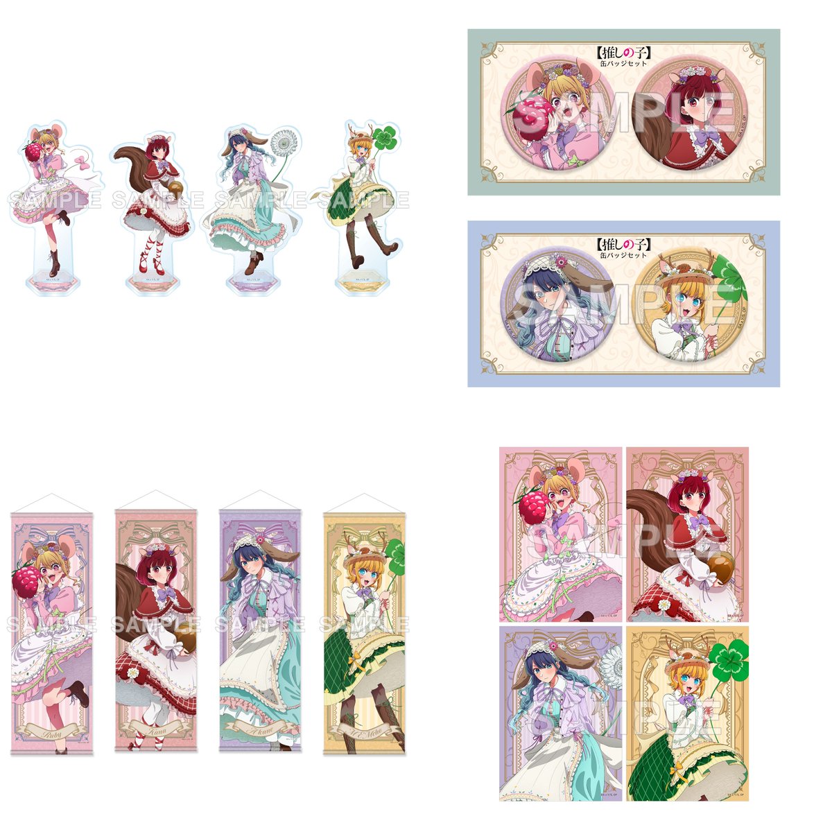 推しの子 グッズ情報 (@oshinoko_love) / Posts / X