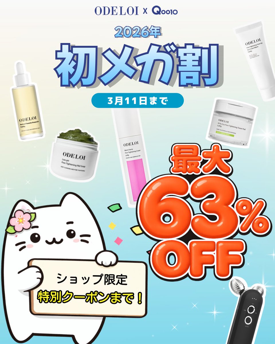 ODELOI JAPAN OFFICIAL tweet media