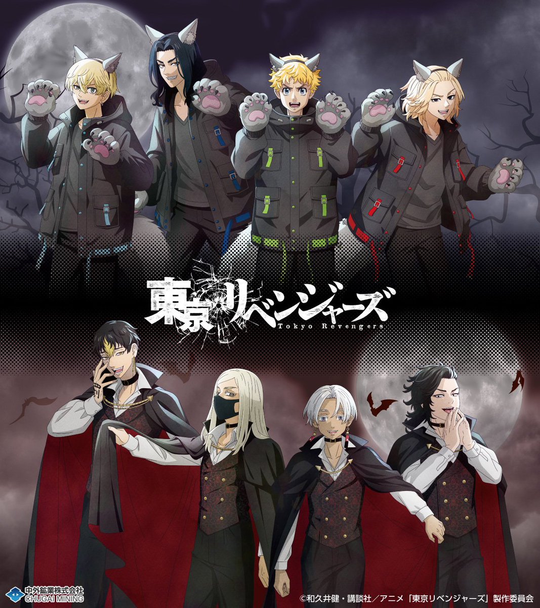 東京リベンジャーズ グッズ 情報 @チビケン (@toman_goods) / Posts / X