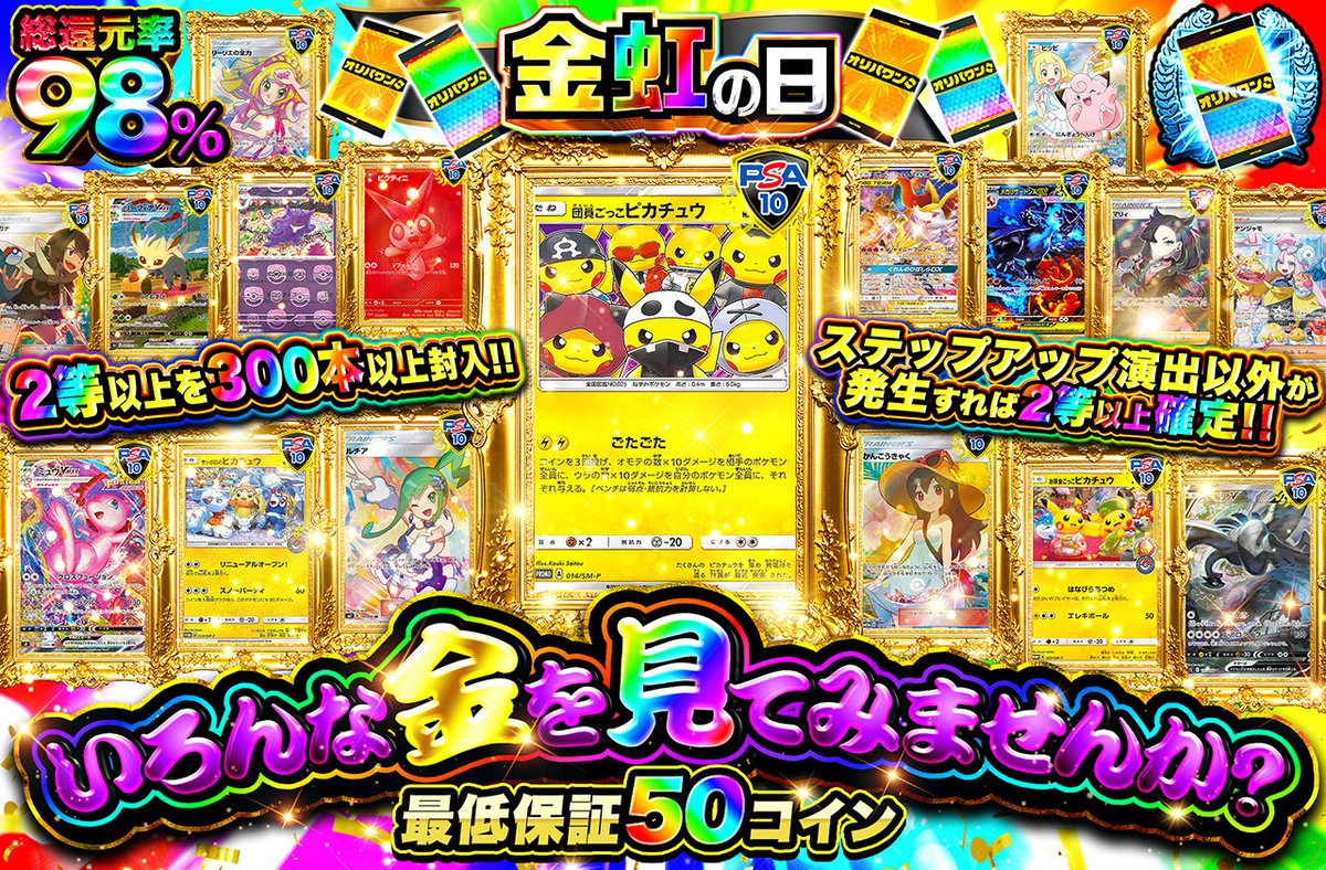 お茶会ごっこピカチュウ